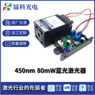 �{��450nm80mw���������D�伤��ģ�M�^���ܟ���̨�ǿ��c��������