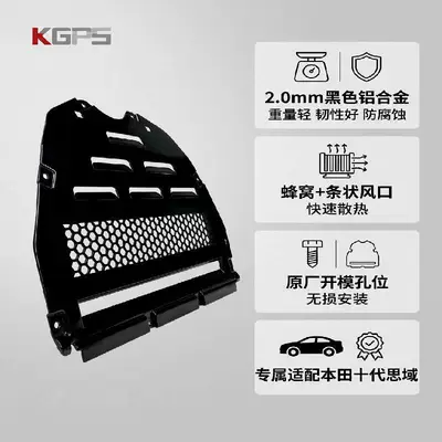under Guard Plate – Underbody protection plate/engine baffle