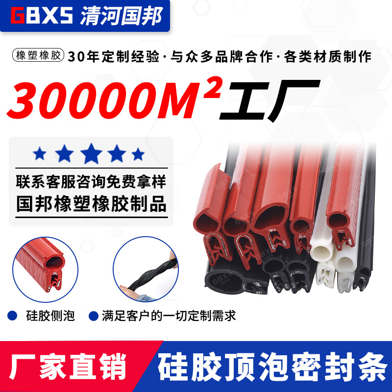 厂家硅胶顶泡密封条耐高温工业用橡胶密封条异形定制带彩色密封条