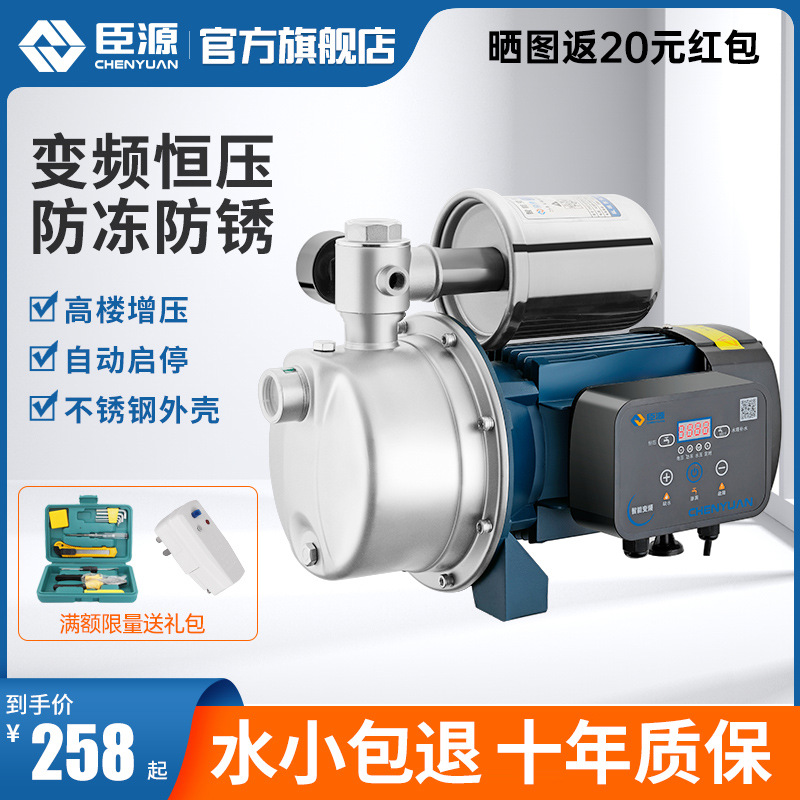 5ZV7不锈钢增压泵家用全屋自吸喷射泵全自动自来水变频泵水井抽水
