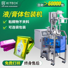 四边封沐浴露包装机 自动沐浴盐液体包装机 连包日化液体包装机