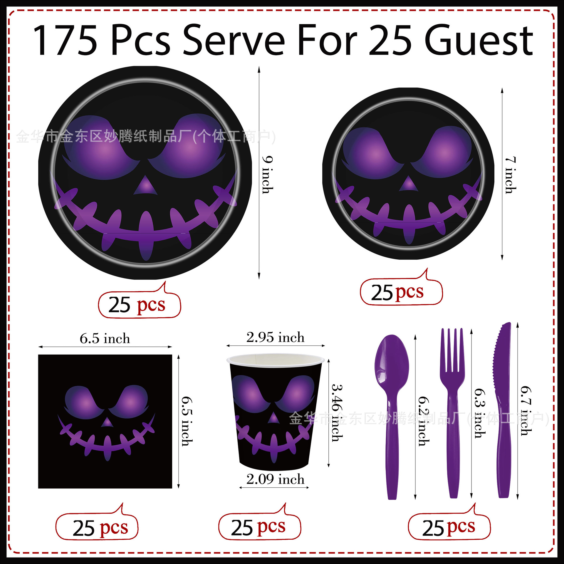 Nuevos productos transfronterizos Halloween fondo negro cara púrpura horror vajilla desechable fiesta fiesta plato de papel desechable