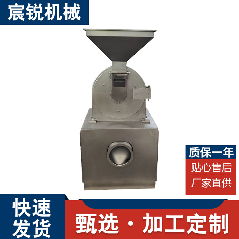 厂家供应WF-30万能粉碎机 多样粉碎机齿盘式锤式白糖调味品粉碎机