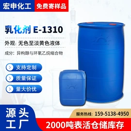 乳化剂;润湿、渗透剂;发泡、消泡剂