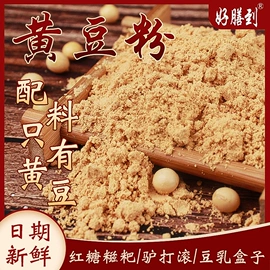 代餐粉;豆类;芝麻