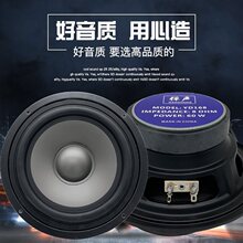 弹声4.5寸5.5寸6.5寸7寸10寸8寸8.5寸反边中低音喇叭橡皮边喇叭