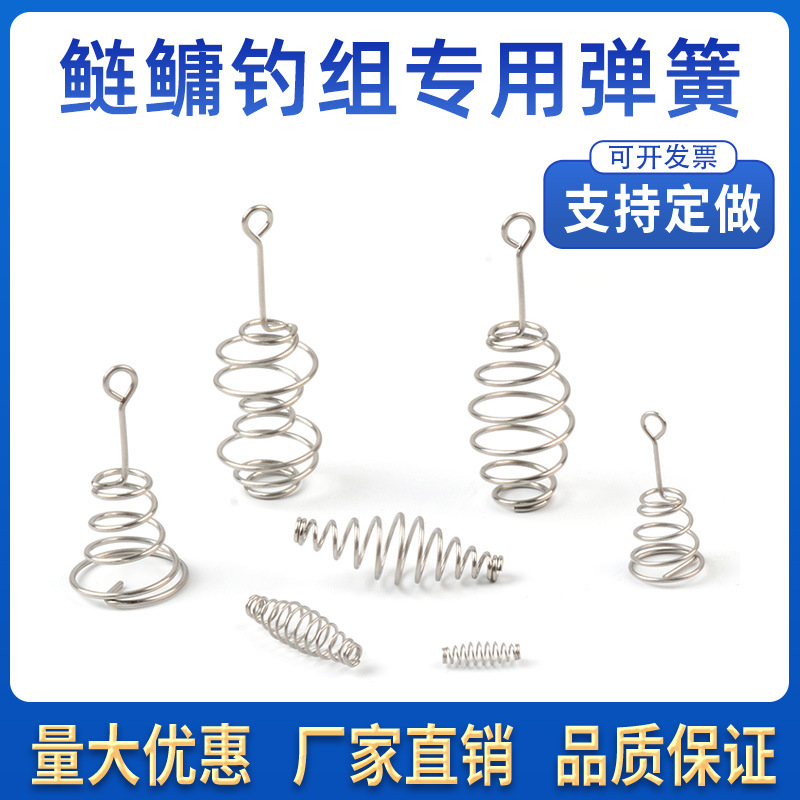 现货鲢鳙钓组手竿弹簧钩毛刷套钓鱼钩弹簧小爆炸钩托饵器渔具配件