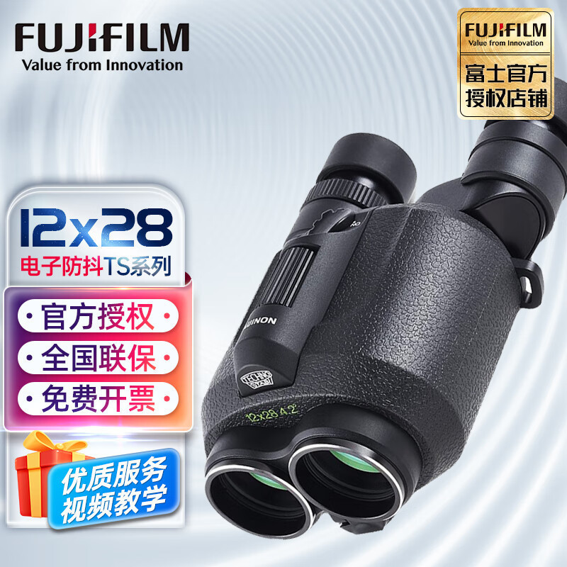 富士能FUJINON双筒高倍秀珍防抖望远镜TS12X28/TS16X28产品介绍