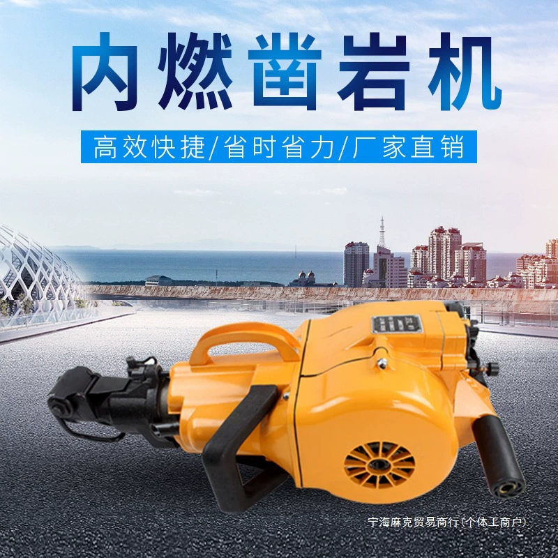 Ручной масляный кирок C, горный кирок, 27 бензиновых буровых машин, ручной горный перфоратор, ударный двигатель внутреннего сгорания YN.