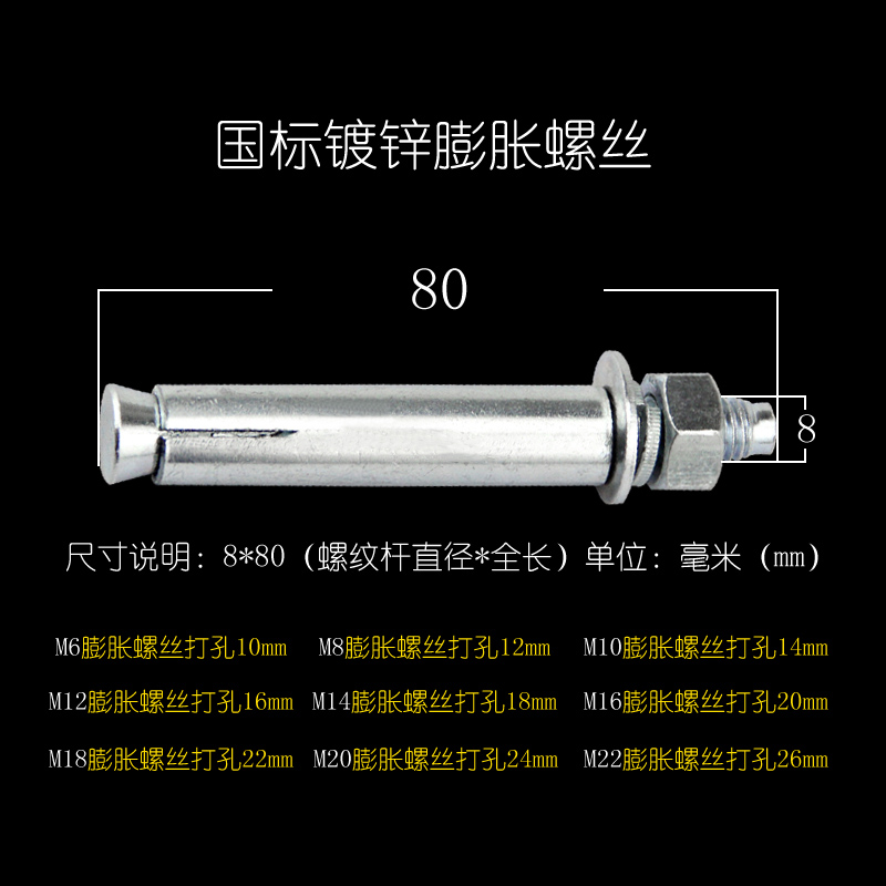 국가 표준 아연 도금 팽창 나사 M6M8M10M12-M18 풀아웃 확장 외부 팽창 볼트 하드웨어