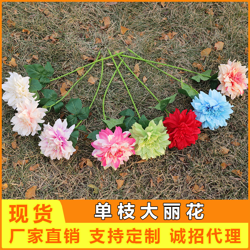 結婚祝いにシングル枝大丽花天竺牡丹東洋菊模造花絹花アマゾンソース結婚式装飾|undefined