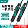 可调转速自动直插式电批