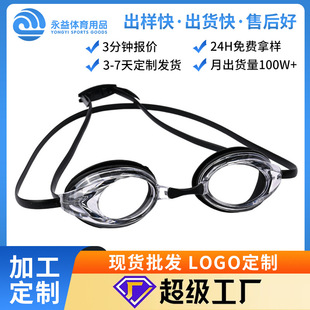 Racing Swimming Goggles for Adults and Men, Professional Competition Training Swimming Goggles, Waterproof and Anti-Fog Swimming Goggles, Printable Logo Wholesale