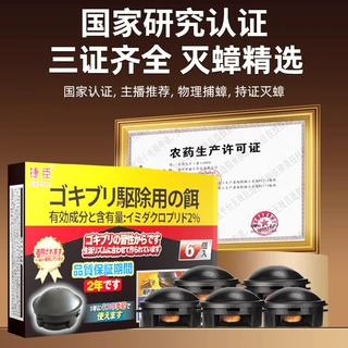 跨境捷臣小黑屋灭蟑螂药杀蟑饵剂连环灭蟑厨房除蟑螂胶饵厂家批发