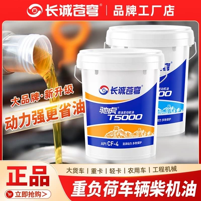 engine oil 15W40 genuine | Diesel Engine Oil