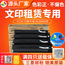 �tӡ�m�Ö|֥FC30�ۺ�2051 C2551 C2050̼��2550C��ӡ�Cī�ۺ�