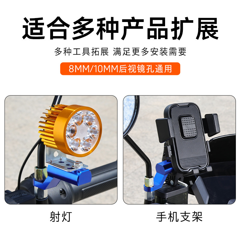 電気自動車改造多機能ナビゲーション延長ロッドリバースミラーバーバイクミラーマウントスポットライトバランスバーブラケット|undefined