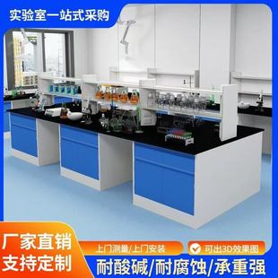 Steel-Wood Experimental Table Central Table Experimental Table Laboratory Side Table Experimental Table Laboratory Physical and Chemical Board Experimental Table