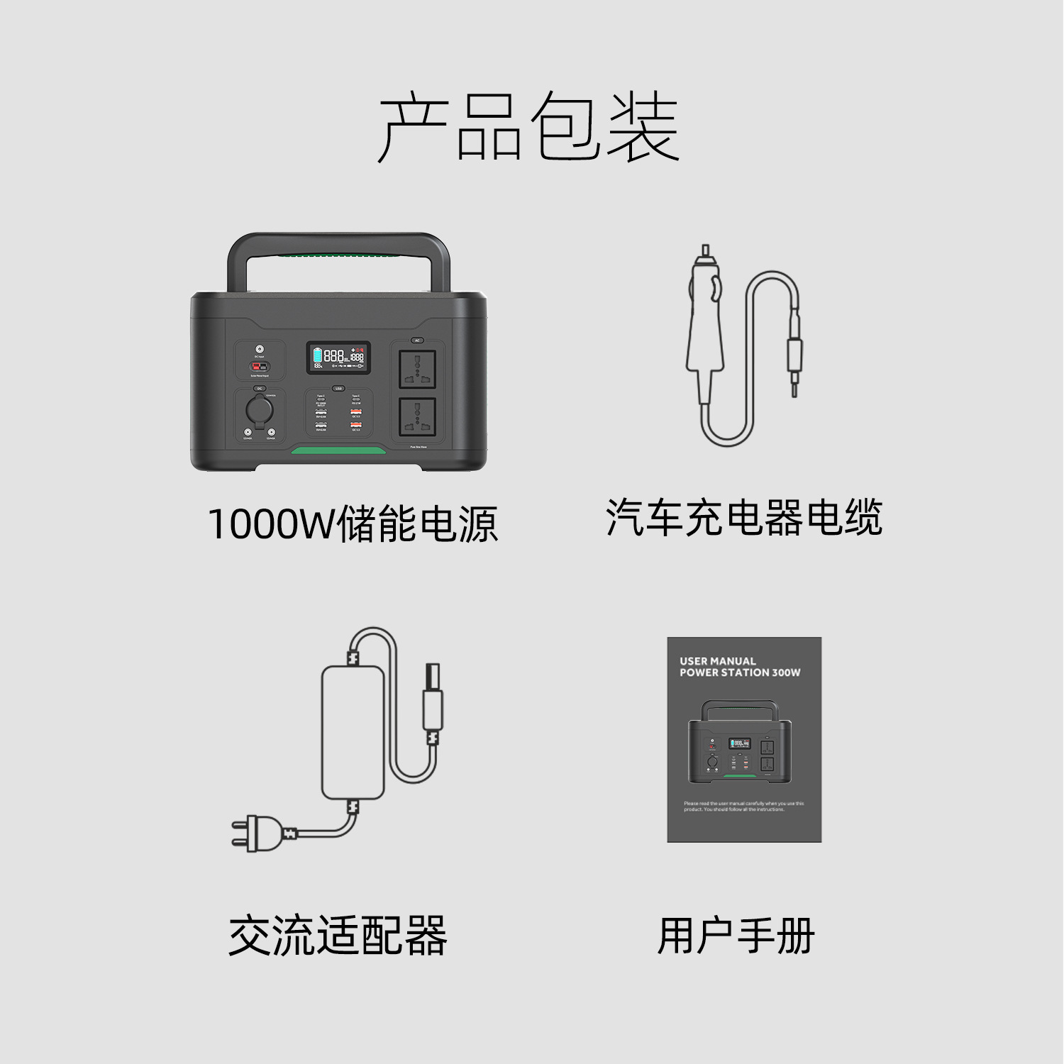 储能电源户外露营移动便携式220v应急1000W大功率家用电源发电站