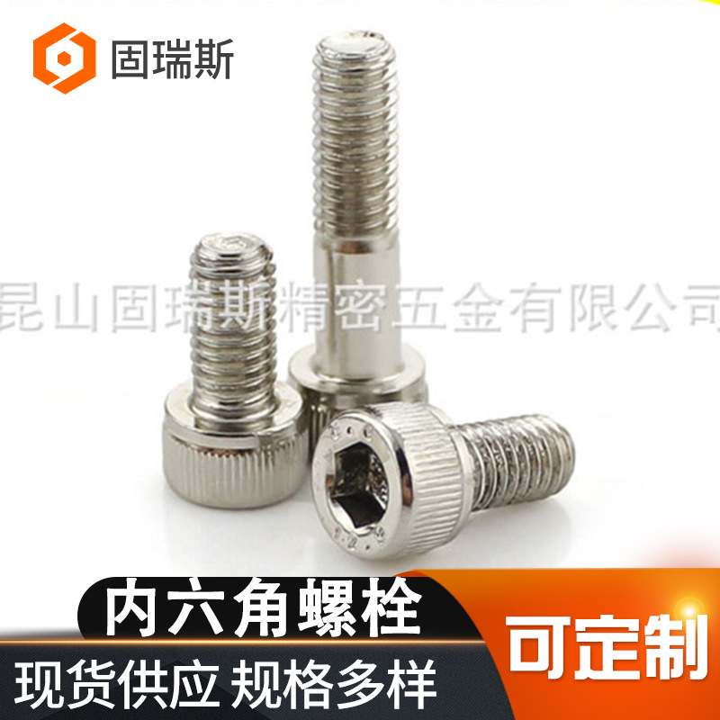 厂家批发GB70内六角螺栓A2不锈钢内六角机螺丝无处理螺栓紧固件