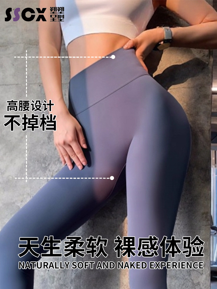 Pantalones sin costuras desnudos para mujeres, cintura alta, caderas, abdomen cerrado, pantalones de entrenamiento de Pilates, caderas de miel, pantalones de entrenamiento deportivo