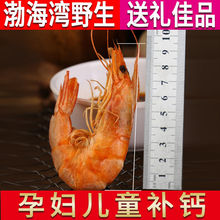 【只做特大蝦】烤蝦干即食大號特大號烘烤野生對蝦干兒童大蝦零食