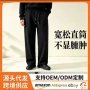 同款抗皱男女秋冬休闲裤