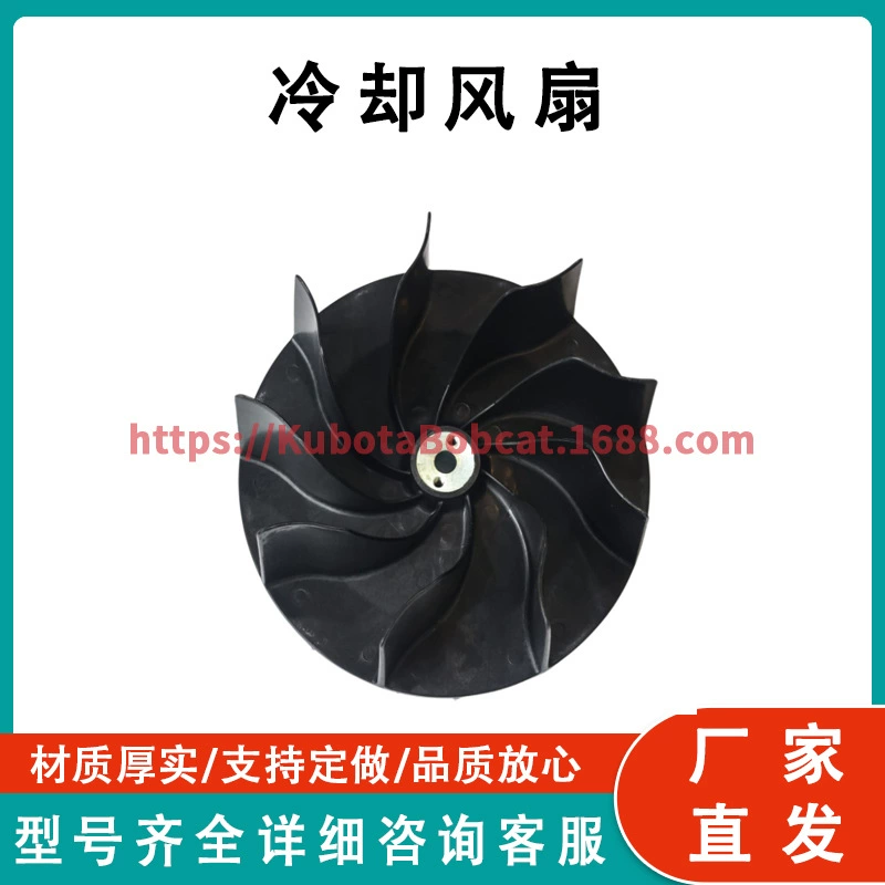 Вентилятор охлаждения 6715142 для Bobcat скольжения погрузчик S160 S220
