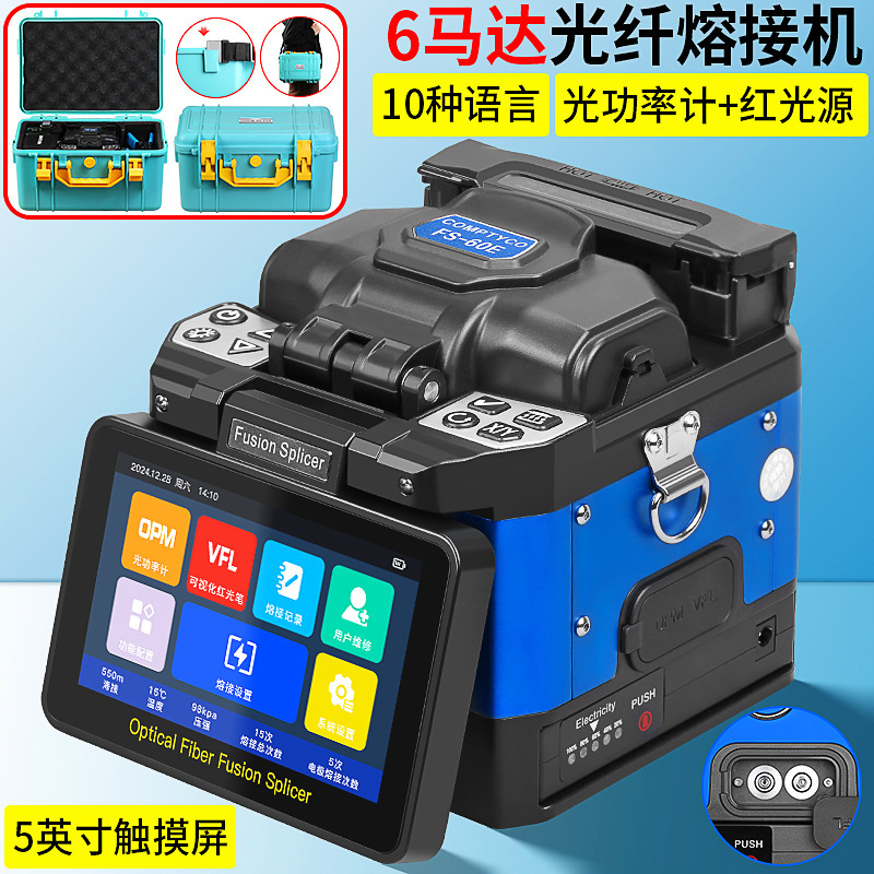 Commscope Fiber Optic Fusion Machine Fs-60E Fully Automatic Fiber Fusion Machine Pigtail Fiber Optic Cable Three-In-One Fusion Machine