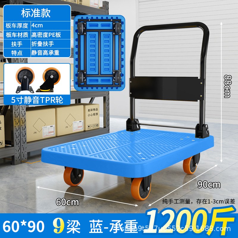 Carretilla de mano Tiandeli, carrito de carga con plataforma plana, remolque pequeño con ruedas silenciosas para entrega urgente, carrito de transporte con ruedas de alta resistencia, carrito de transporte de alta resistencia. image 11