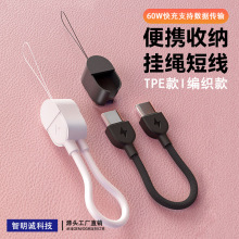 钥匙扣数据线适用苹果PD快充数据线手机快充线挂绳充电线充电宝线