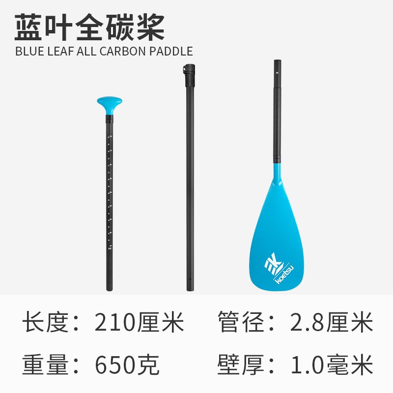 Blue leaf full carbon propeller