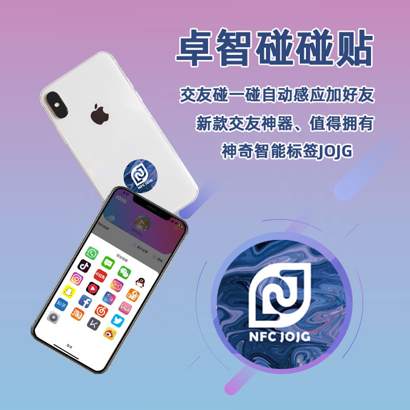 popl标签名片贴手机写入RFID标签高频电子标签NFC213滴胶卡贴纸