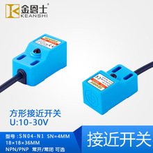 SN04小方形接近开关 NPN常开电感式三线传感器防油金属4 5mm