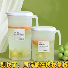 夏季家用冷水壺冰箱涼水壺大容量耐高溫日式食品級冷水桶果汁茶壺