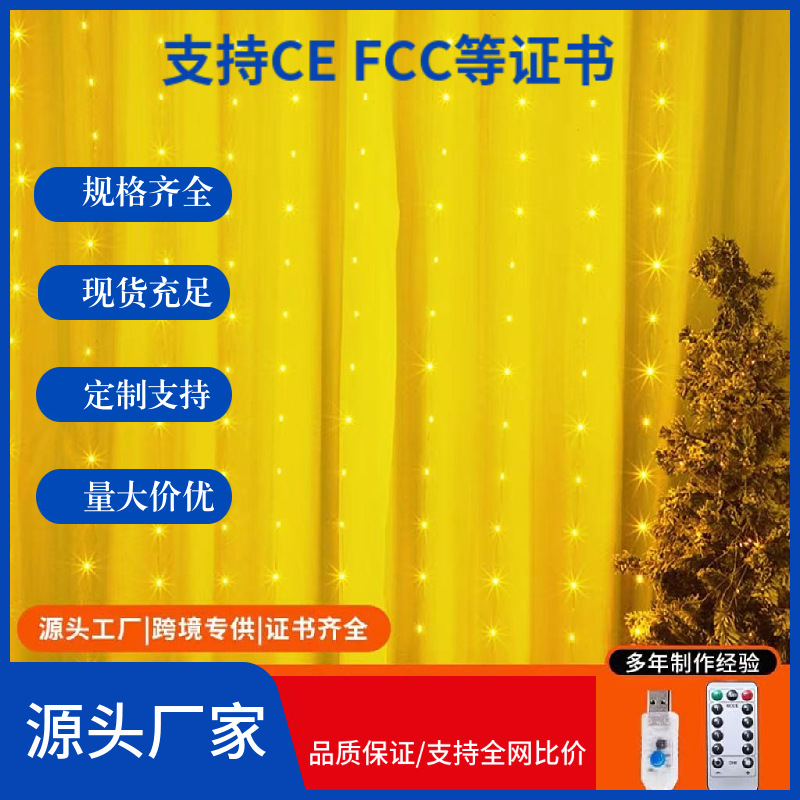 LED铜线灯串圣诞节彩灯氛围灯万圣节装饰灯usb星星窗帘灯遥控串灯