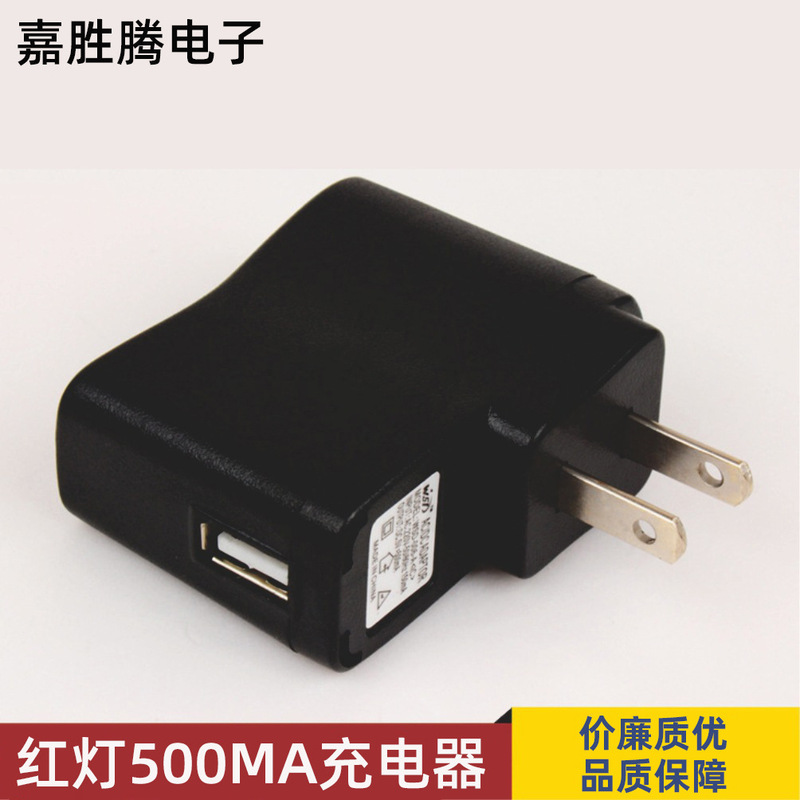 Old Man Machine usb adapter 5v500ma singing machine 500mA charger mp3 with indicator light charging head