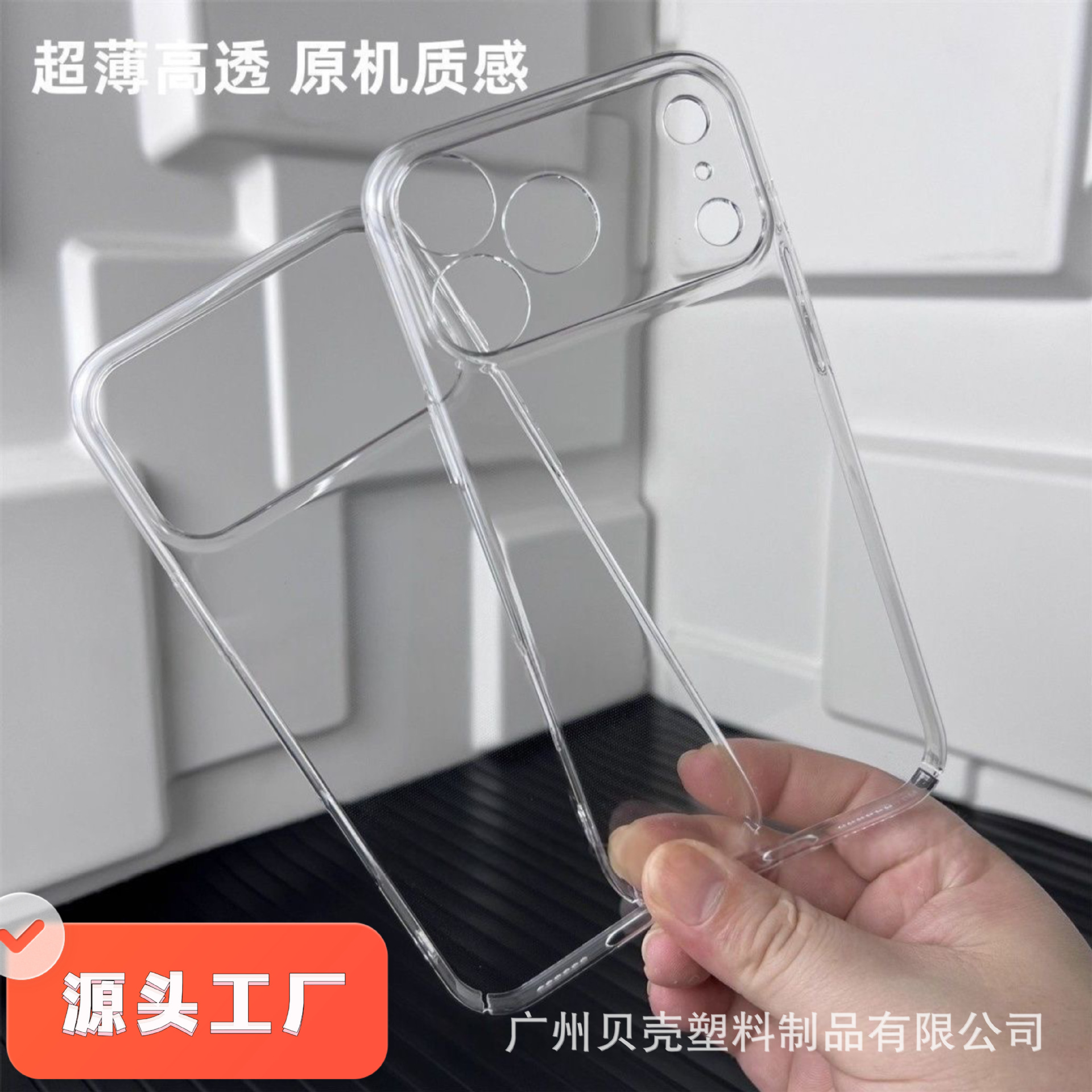 Suitable for Apple 17 Mobile Phone Case Iphone17Promax Ultra-Thin 17Pro High Transparency 17Air Non-Yellowing Pc Hard Case