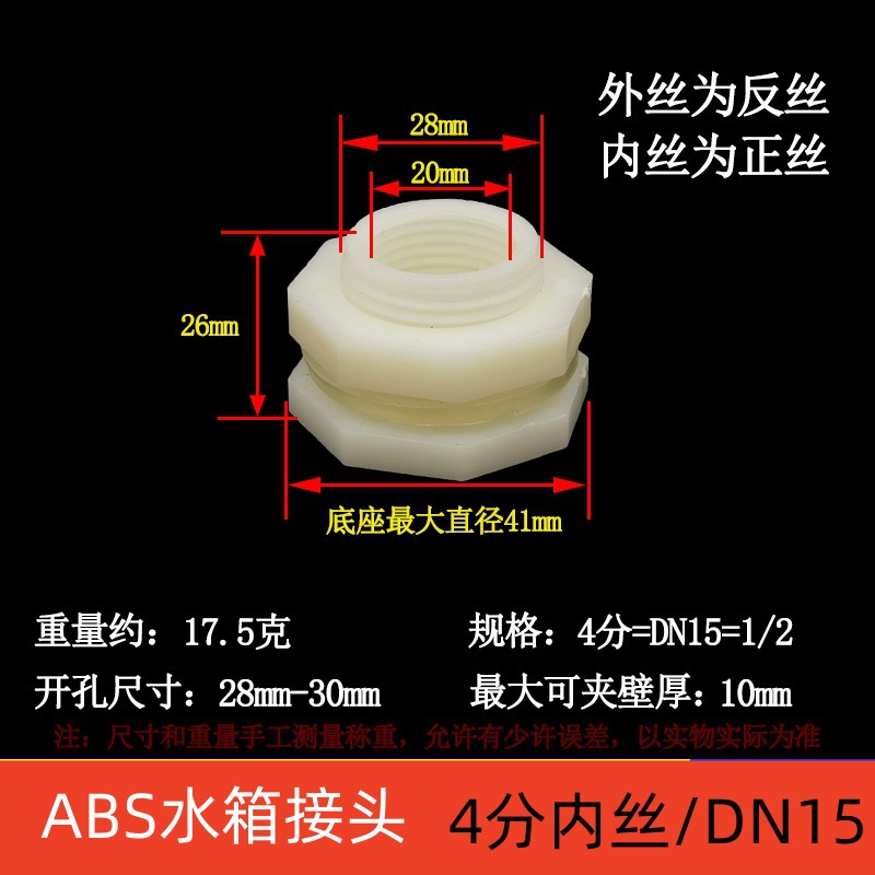Torre de acero plástico POM anticorrosión ácido-alcalino resistente manguera de agua tanque de agua junta de cubo de agua tuerca delgada de plástico alambre interior y exterior