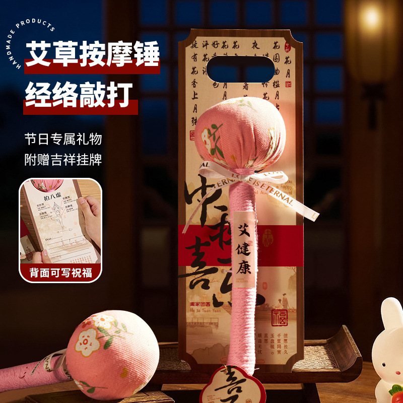 中秋節ギフト2025年新作健康維持用艾草ハンマー高級実用的なギフト、両親や年長者へのマッサージや筋絡のケアに、そしてお土産としても最適|undefined