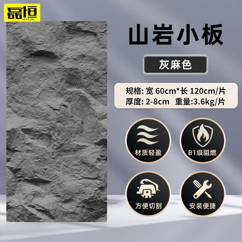 pu山岩石仿石材pu石皮仿真文化石背景墙蘑菇石外墙砖岩石连纹大板|undefined