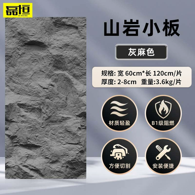 PU Mountain Rock Decorative Wall Panel, Polyurethane, 120×60 cm, 2–10 cm Thickness Options