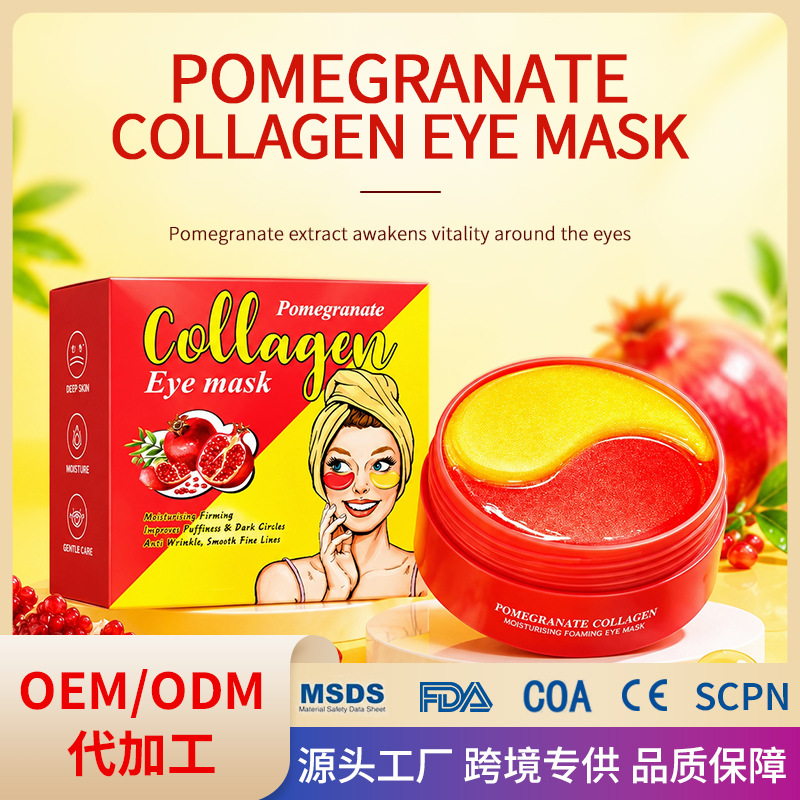Pomegranate Two-Color Bottled Eye Mask, Collagen Anti-Wrinkle Eye Mask, Hydrating and Moisturizing Patch, Collagen Eye Mask