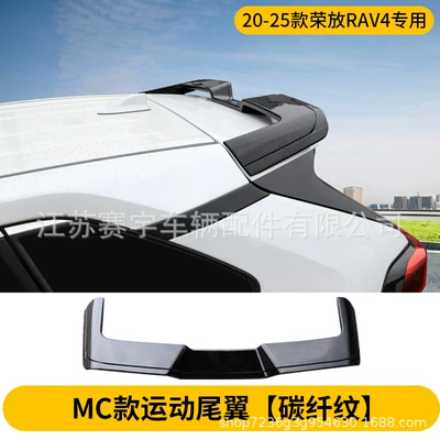 Full Coverage, No Drilling Required, Fixed wind wing - carbon-fiber-pattern