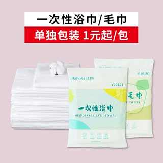 独立包装一次性毛巾浴巾加厚酒店民宿洗澡巾压缩旅行出差套装便携