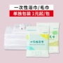 独立酒店加厚便携毛巾