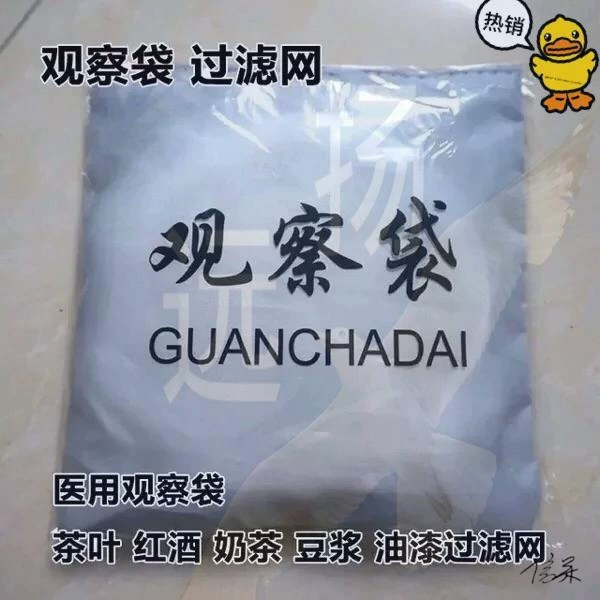 Мешок для посадки картофеля, экран печени и желчного пузыря, кишечника, вытяжка, туалет, клизма, табурет, диагностический фильтр, обнаружение здоровья, бытовое наблюдение, сетчатая ткань