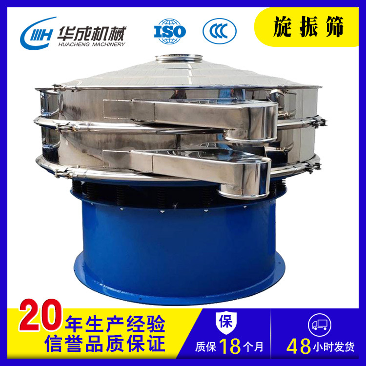 圆形超声波振动筛声波标准震动筛大小分离机304不锈钢材质筛机