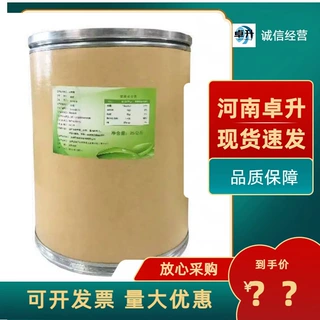 食品级水苏糖 河南卓升 现货批发 甜味剂 水苏糖   饮料