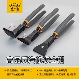 尖嘴钳;其他钳类工具;钢丝钳